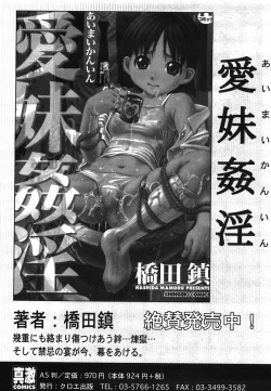 Page 88 of COMIC Shingeki 2008-06