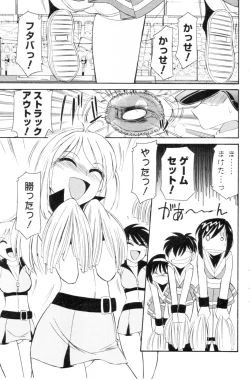 Page 134 of Comic Men's Young 2006-12