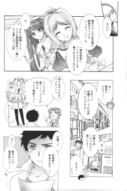 Page 151 of Comic Men's Young 2006-12