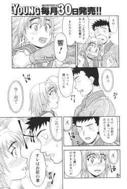 Page 15 of Comic Men's Young 2006-12