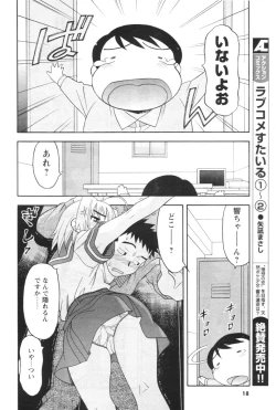 Page 16 of Comic Men's Young 2006-12