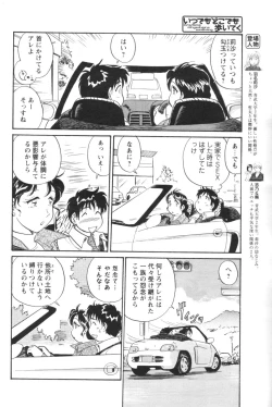 Page 173 of Comic Men's Young 2006-12