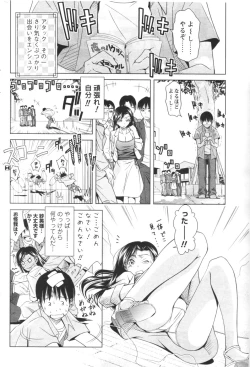 Page 189 of Comic Men's Young 2006-12