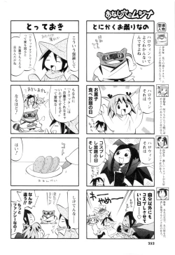 Page 229 of Comic Men's Young 2006-12