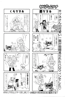 Page 233 of Comic Men's Young 2006-12