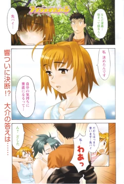 Page 2 of Comic Men's Young 2006-12