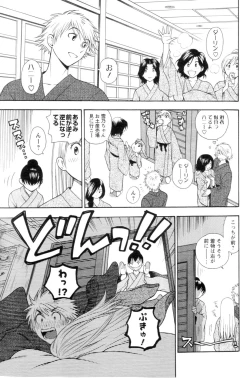 Page 33 of Comic Men's Young 2006-12