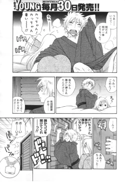 Page 35 of Comic Men's Young 2006-12