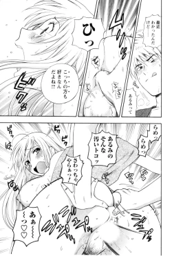 Page 43 of Comic Men's Young 2006-12