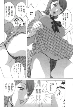 Page 54 of Comic Men's Young 2006-12