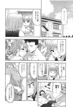 Page 6 of Comic Men's Young 2006-12