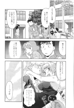 Page 8 of Comic Men's Young 2006-12