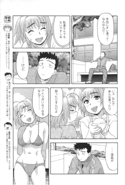 Page 9 of Comic Men's Young 2006-12