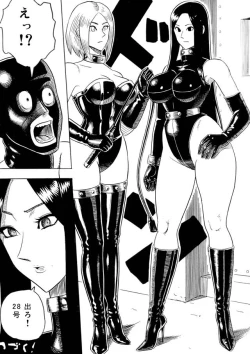 Page 24 of Choushin Bijo to Chibi Otoko