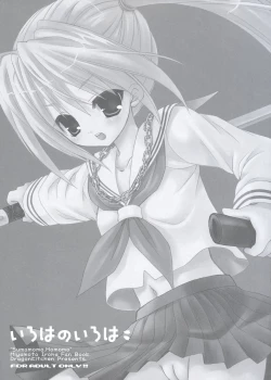 Page 1 of Iroha no Iroha