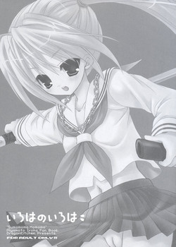 Download Iroha no Iroha