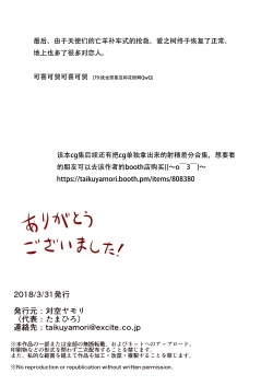 Page 13 of TaichidokoRomance