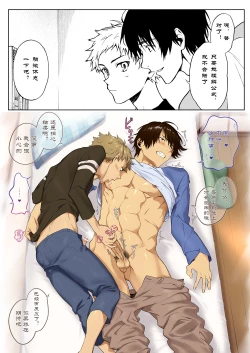 Page 7 of TaichidokoRomance