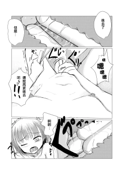 Page 33 of Shoujo to Haikousha