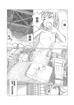 Page 40 of Shoujo to Haikousha