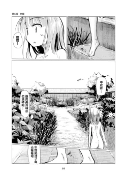 Page 56 of Shoujo to Haikousha