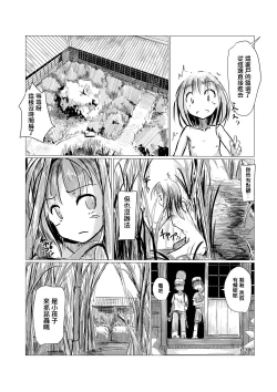 Page 58 of Shoujo to Haikousha