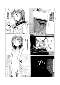 Page 6 of Shoujo to Haikousha