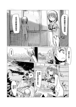 Page 70 of Shoujo to Haikousha