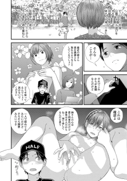 Page 100 of COMIC Shigekiteki SQUIRT!! Vol. 14