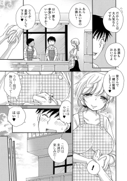 Page 131 of COMIC Shigekiteki SQUIRT!! Vol. 14