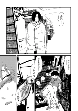 Page 211 of COMIC Shigekiteki SQUIRT!! Vol. 14