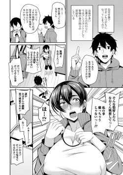 Page 46 of COMIC Shigekiteki SQUIRT!! Vol. 14