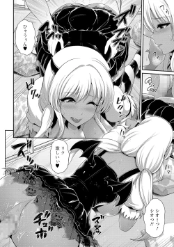 Page 86 of COMIC Shigekiteki SQUIRT!! Vol. 14