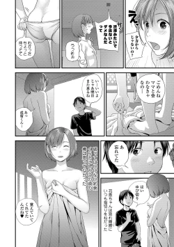 Page 96 of COMIC Shigekiteki SQUIRT!! Vol. 14