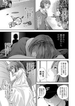 Page 99 of COMIC Shigekiteki SQUIRT!! Vol. 14