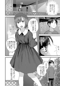 Page 112 of COMIC Shigekiteki SQUIRT!! Vol. 15