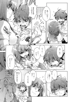 Page 135 of COMIC Shigekiteki SQUIRT!! Vol. 15