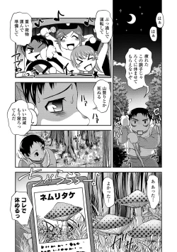 Page 152 of COMIC Shigekiteki SQUIRT!! Vol. 15