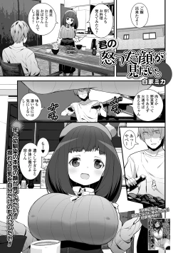 Page 171 of COMIC Shigekiteki SQUIRT!! Vol. 15