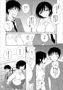 Page 191 of COMIC Shigekiteki SQUIRT!! Vol. 15