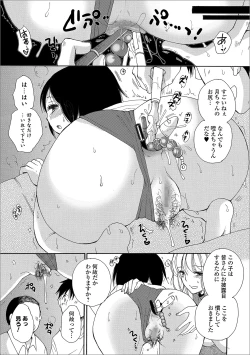 Page 197 of COMIC Shigekiteki SQUIRT!! Vol. 15