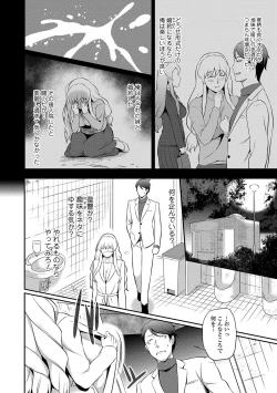 Page 244 of COMIC Shigekiteki SQUIRT!! Vol. 15