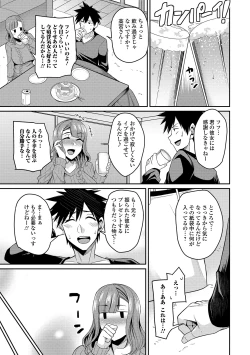 Page 57 of COMIC Shigekiteki SQUIRT!! Vol. 15