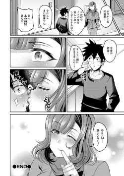 Page 70 of COMIC Shigekiteki SQUIRT!! Vol. 15