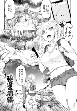 Page 172 of Onaho Bitch