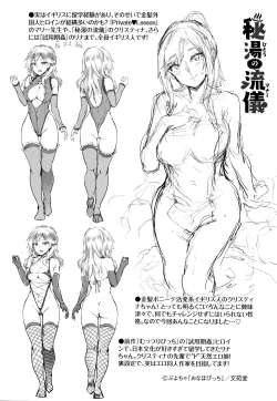 Page 203 of Onaho Bitch