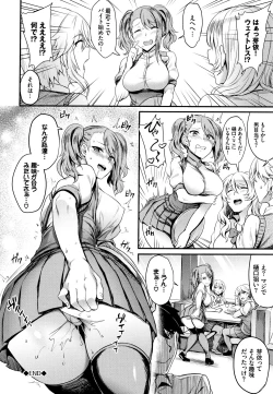 Page 87 of Onaho Bitch