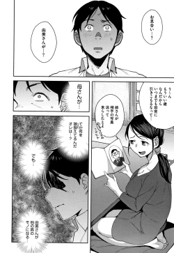 Page 103 of Nama de Yoka yo