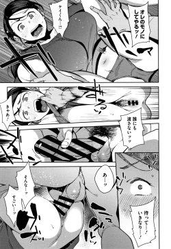 Page 106 of Nama de Yoka yo