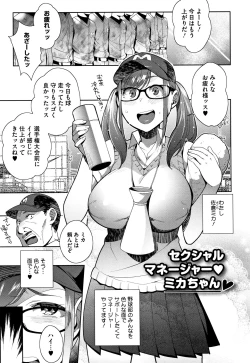 Page 112 of Nama de Yoka yo